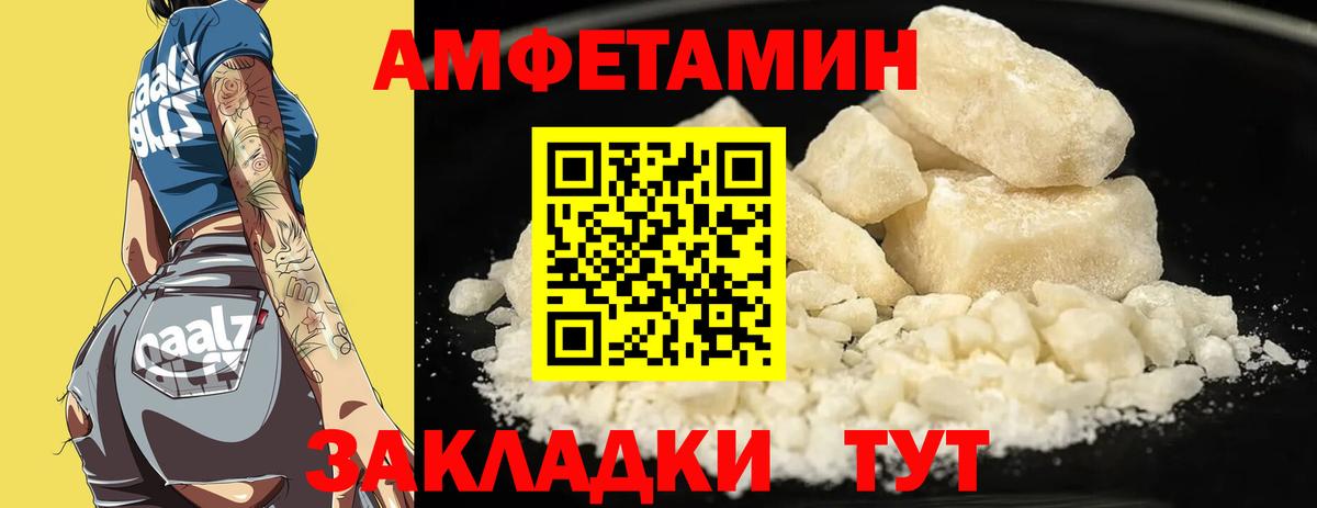 АМФ VHQ  нарко площадка формула  Amphetamine  Воронеж  Вход с VPN 