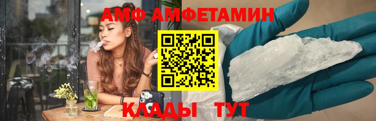 АМФ Premium Воронеж