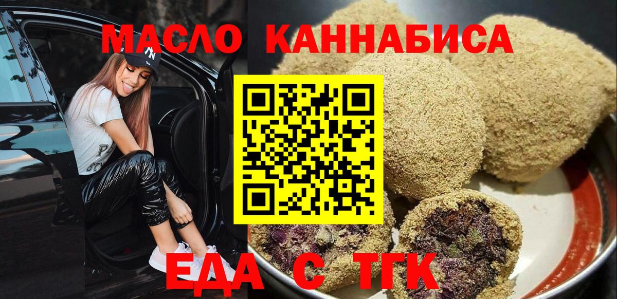 Canna-Cookies конопля Воронеж
