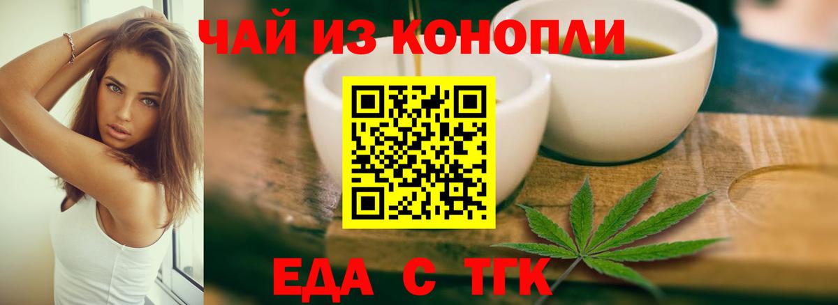 Воронеж  Cannafood конопля  Вход с VPN 