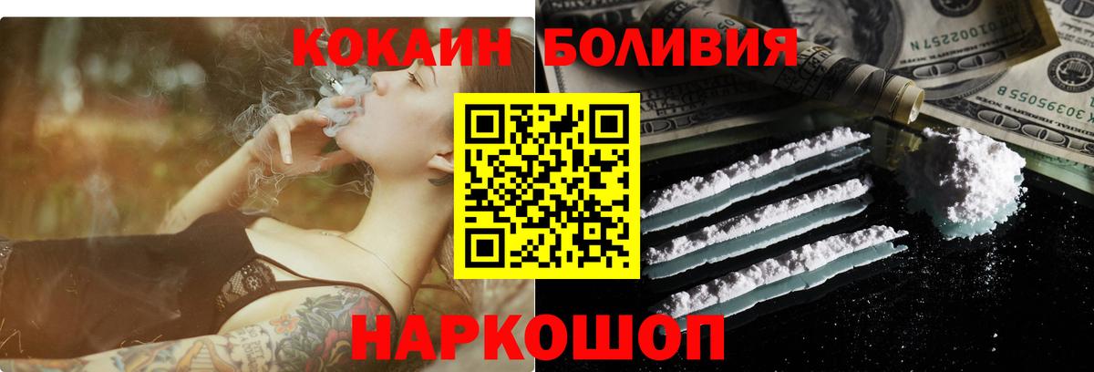 КОКАИН Эквадор  Cocaine Эквадор  Кокаин  Вход с VPN  Воронеж 