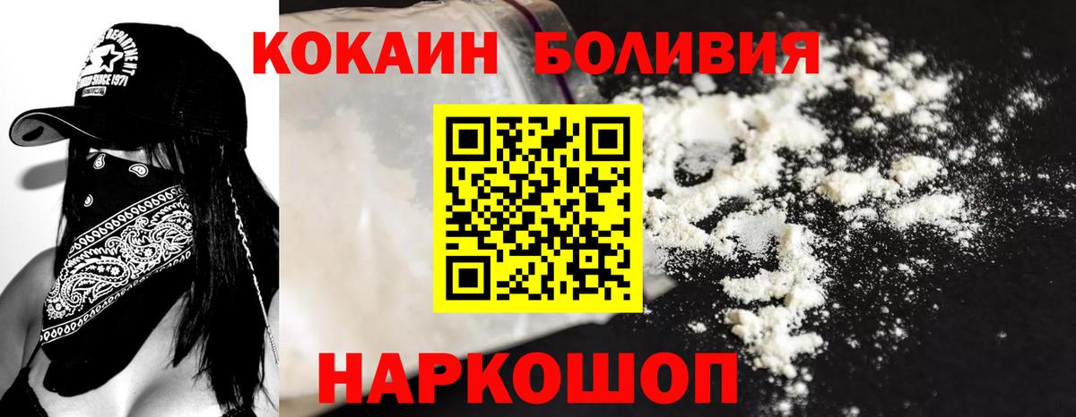 Кокаин Эквадор Воронеж