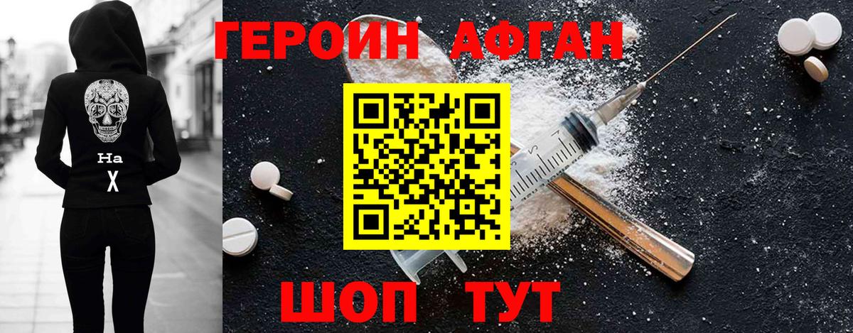Воронеж  ГЕРОИН белый  Вход с VPN 