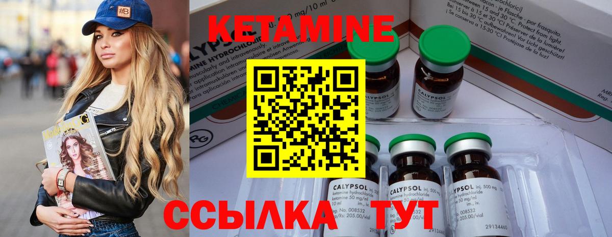 Воронеж  КЕТАМИН ketamine  Кетамин ketamine  Вход с VPN 
