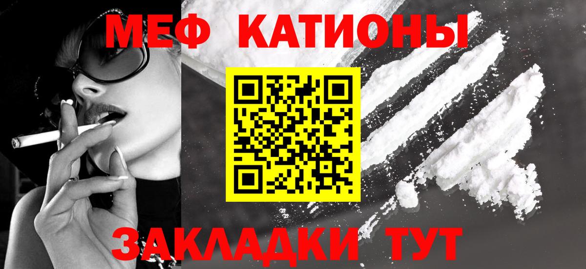 Воронеж  Меф мука  Вход с VPN  МЯУ-МЯУ mephedrone 