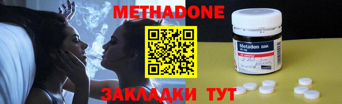 МЕТАДОН белоснежный  Вход с VPN  Воронеж  Метадон белоснежный 