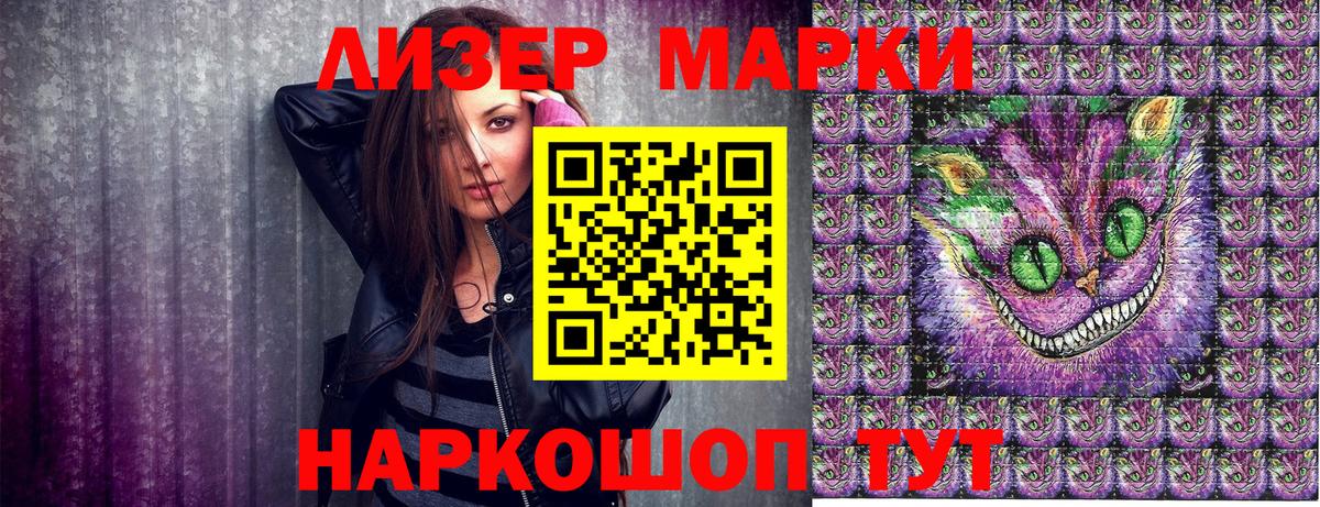 Марки N-bome 1500мкг Воронеж