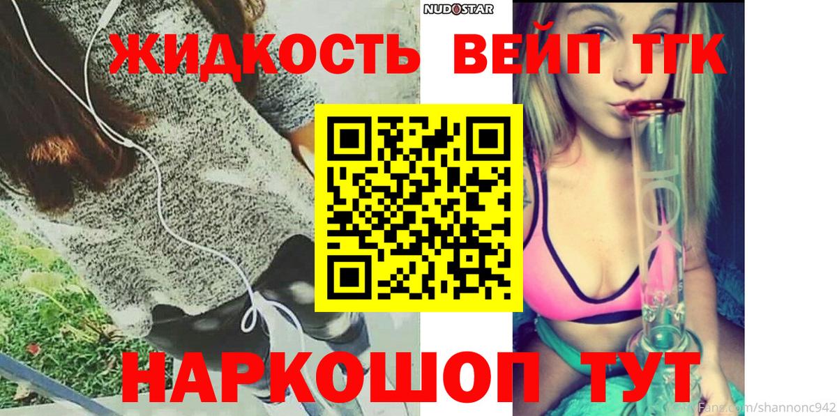 Дистиллят ТГК гашишное масло Воронеж