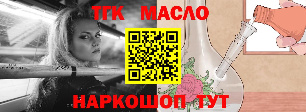 Дистиллят ТГК вейп  Вход с VPN  Воронеж 