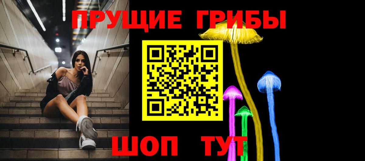 Псилоцибиновые грибы Psilocybine cubensis  Вход с VPN  дарнет шоп  Воронеж 