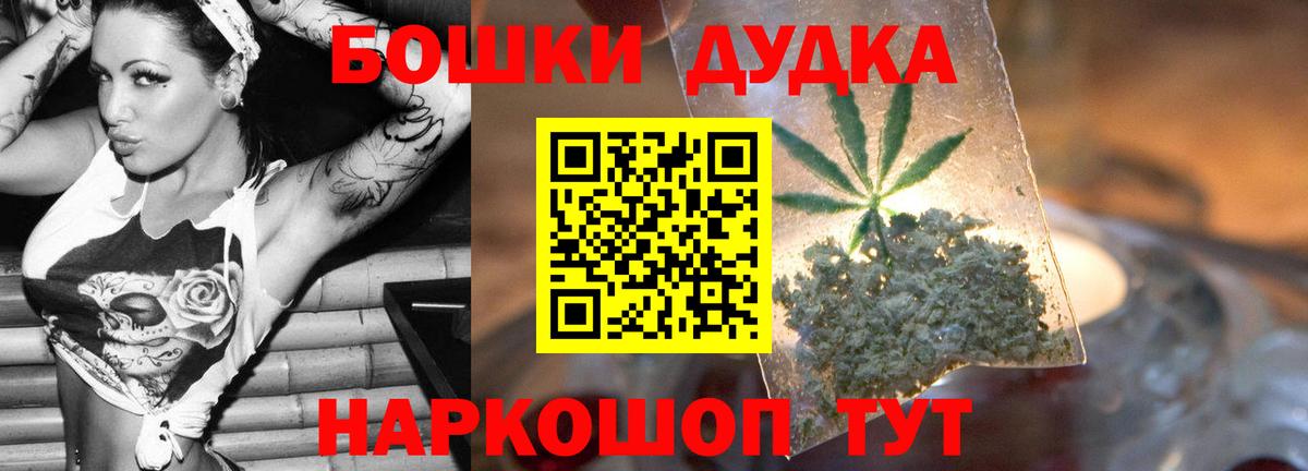 Каннабис семена  Вход с VPN  Бошки Шишки Ganja  Бошки марихуана Ganja  Бошки Шишки THC 21%  Воронеж 