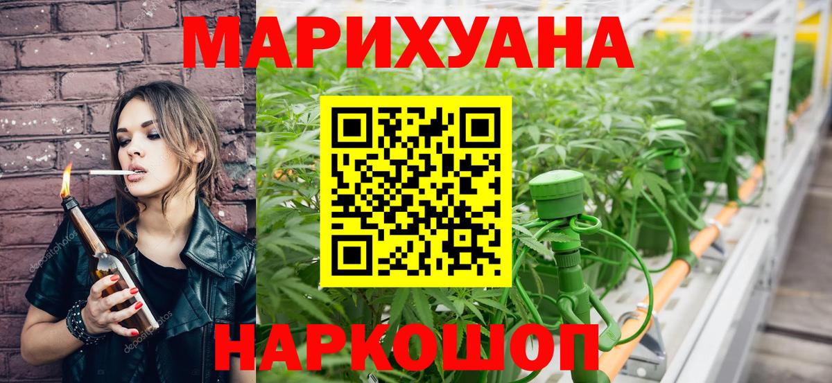 Бошки марихуана Bruce Banner Воронеж